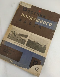 1930s Ussr Constructivism AvantGarde Magazines - Soviet Journal Suprematism - Picture 1 of 6