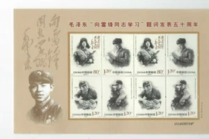 2013-3 CHINA 4431 - 4434 50.Jahrestag der Kampagne „Vom Genossen Lei Feng lernen - Picture 1 of 1