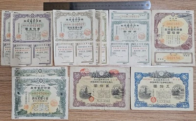 WWII Japanese Empire Military Bonds – Set of 11 (Medium Size) (1) - Image 1 of 4