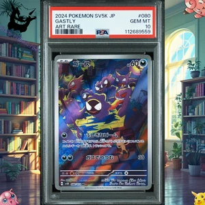 PSA 10 Gastly AR 080/071 Full Art sv5K Wild Force Japanese Pokemon Card 2024 - Picture 1 of 7