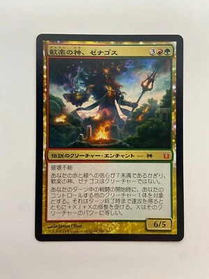 Xenagos, God of Revels - Born of the Gods - MTG - LP - Japanese - Magic - Image 1 of 2