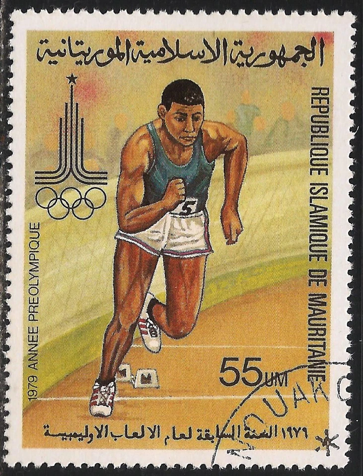 Mauritania #429 VF USED -  1979 55um Runner, Moscow '80 Olympic Emblem - Image 1 of 1