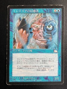 MTG Tolarian Entrancer Weatherlight HEAVILY PLD Blue Rare japanese - Picture 1 of 2