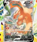 Charizard V SR SA 103/100 s9 Star Birth Japanese Pokémon card