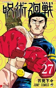 Jujutsu Kaisen Japanese Manga vol.27 Jump Comics July 2024 from Japan w/tracking - Picture 1 of 1