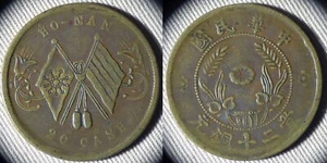 China : 1920 20 Cash F-VF #394.1 IR113190 - Picture 1 of 1