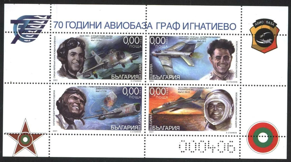 Mint S/S special  Aviation Airplanes Pilots 2021 from Bulgaria  avdpz - Image 1 of 1