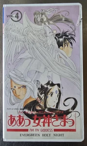 Ah! My Goddess Vol. 4 Evergreen Holy Night *Japanese Version* VHS, 1993 - Picture 1 of 3