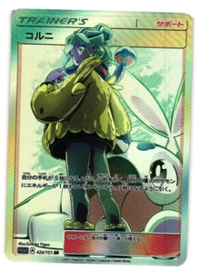 KORRINA Trainers Goddess Story Custom Art Foil Textured TCG Collectible Card - Picture 1 of 1