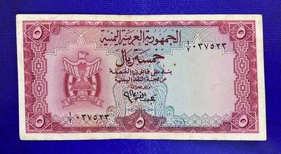 1964 - NORTH YEMEN - 5 RIALS - VF+ - EZAS - Image 1 of 2