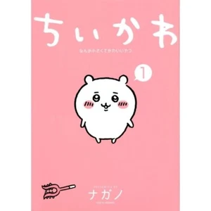 Chiikawa Manga en Japonés Vol.1-7 Último Conjunto Completo Tankobon Cómics Nuevo sin abrir - Imagen 1 de 7