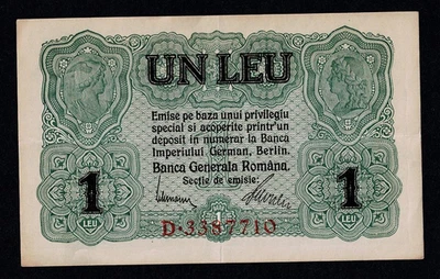 ROMANIA 1 LEU 1917 P-M3a, Ros:R-474a  VF++ Serial #: 7 Digits  BANKNOTE RARE! - Image 1 of 3