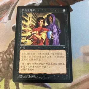 MTG Vis Vampiric Tutor Chinese  Commander Edh First Edition Old Frame - Picture 1 of 6
