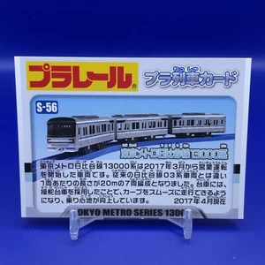 TOKYO METRO SERIES 13000 Japan Electric train Retro Card Japanese Rare F/S - Picture 1 of 5