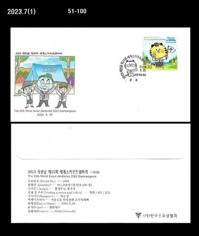 Scout,25th World Scout Jamboree,Tiger,Mascot,Korea 2023 FDC,Cover Cover