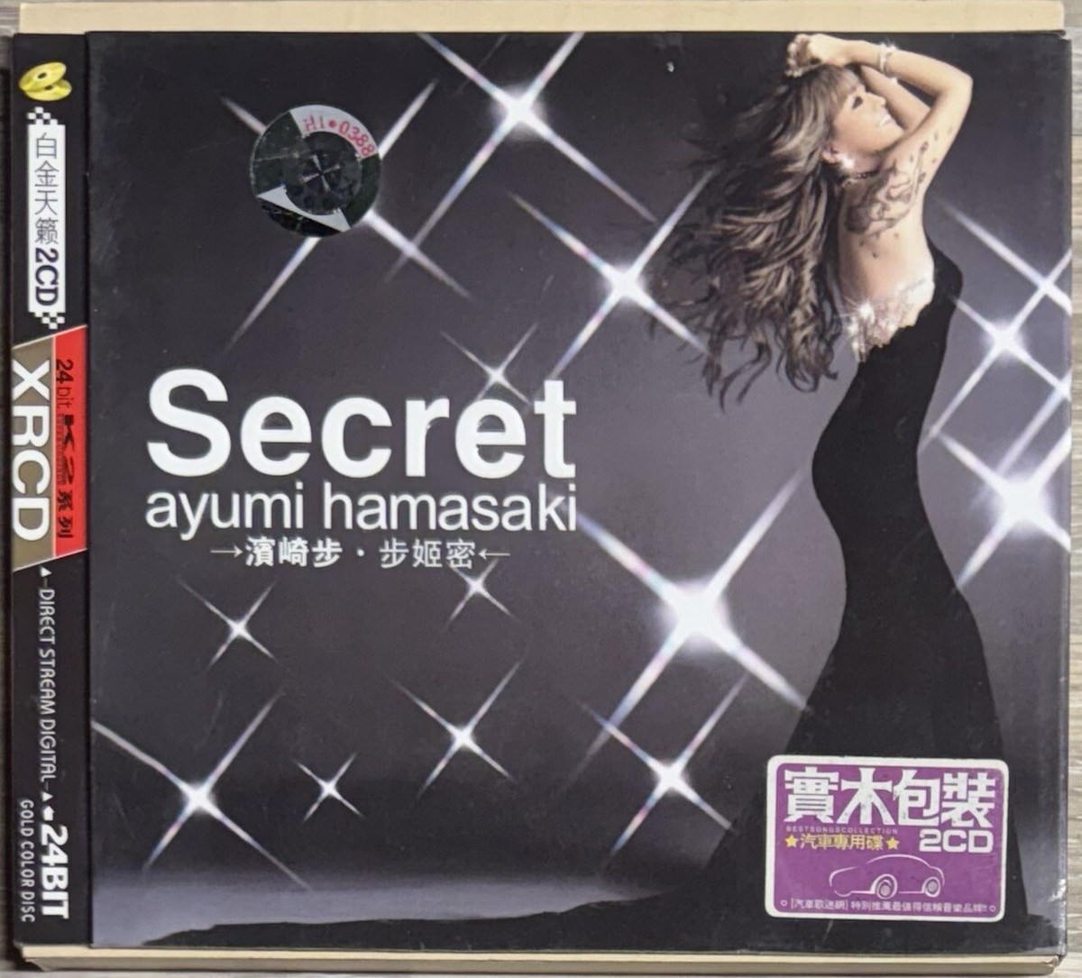 Album Import CDs Ayumi Hamasaki for sale | eBay Album Import CDs Ayumi Hamasaki for sale | eBay