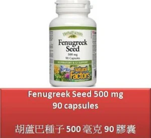 90 C Fenugreek Seed 500 mg - Natural Factors - Picture 1 of 8