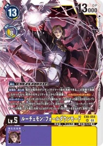 Lucemon: Chaos Mode EX6-054 (SR) Digimon Juego de Cartas Japonés Casi Nuevo - Imagen 1 de 1