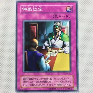 Mint Yu-Gi-Oh! Yugioh Curse of Anubis CA-30 Ceasefire Konami 2000 Japan - Picture 1 of 8