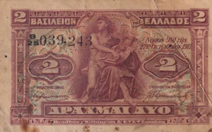 GREECE 2 Drachmai 1917 P-311 VF Banknote - Picture 1 of 4