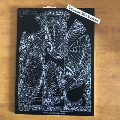 Zutomayo Gusare PIANO SOLO Score Sheet Music Book NEW JAPAN - Image 1 of 4