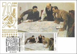 Lenin Plan of Bolsevik October Revolution 70th Russian Mint FDC Maxi Card 1987 - Picture 1 of 1