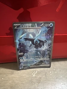 Pokémon TCG Japanese Kyurem ex 168/086 SAR: Black Bolt Holo Card - Near Mint - Picture 1 of 2