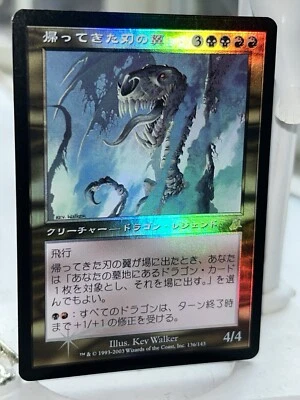MTG Scourge Bladewing The Risen Japanese Foil Near Mint Magic the Gathering - Image 1 of 4