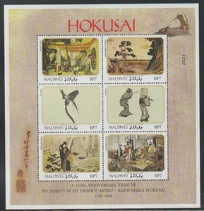 MALEDIVEN BRIEFMARKEN 2000 KUNST KATSUSHIKA HOKUSAI SS POSTFRISCH - VERSCH.24-759 - Bild 1 von 1