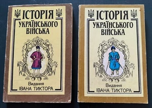 Conjunto de 2 libros ilustrados ucranianos 1992 Historia del ejército ucraniano raros - Imagen 1 de 22