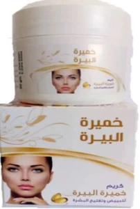 Beer Yeast Cream For Whitening & Lightening Skin خميرة البيرة - Picture 1 of 1