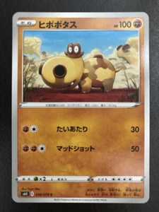 Pokemon Card Japanese Hippopotas 038/070 C s6H-E Near Mint HP100 TANE card #89 - Picture 1 of 2