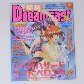 Dengeki DreamCast Vol.30 Resident Evil Code Veronica Used Game Magazine kk7