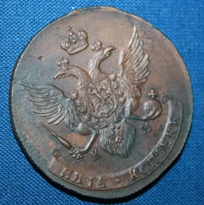 Uncirculated 5 kopeks 1789 KM kopecks (M67) - Picture 1 of 5