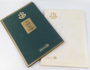 ISRAEL SOUVENIR IDF 50TH ANNIVERSARY 1998 STAMP chief of staff's letter + folder - Picture 1 of 15
