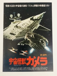 Póster Gamera, Super Monster 1980 Noriaki Yuasa Kaiju Película Flyer B5 JAPÓN - Imagen 1 de 2