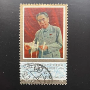 China Briefmarkensatz 1977 J.13 4-2 Todestag von Zhou Enlai, SC 1304, gebraucht - Bild 1 von 2