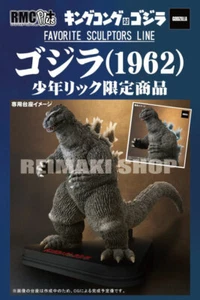 FAVORITE SCULPTORS LINE godzilla 1962 Ric-toy Limited Figure RMC PLUS X-plus - Picture 1 of 12