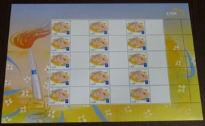 Greece 2004 Olympic Flame Personalized Sheet With Blank Labels MNH - Picture 1 of 1