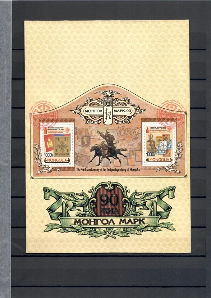 Mongolian stamp 90th anniversary FDC Mongolia 2014  - Image 1 of 1