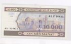 10000 Manat 1994 AD prefix Azerbaijan (UNC)