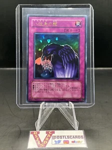 YuGiOh Japanese LEGACY OF YATA-GARASU PP6-006 Ultra Rare - Picture 1 of 3