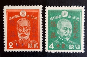 Japan 1942 FALL OF SINGAPORE - Adm. Togo & Gen. Nogi surcharged stps MINT NO GUM - Picture 1 of 1