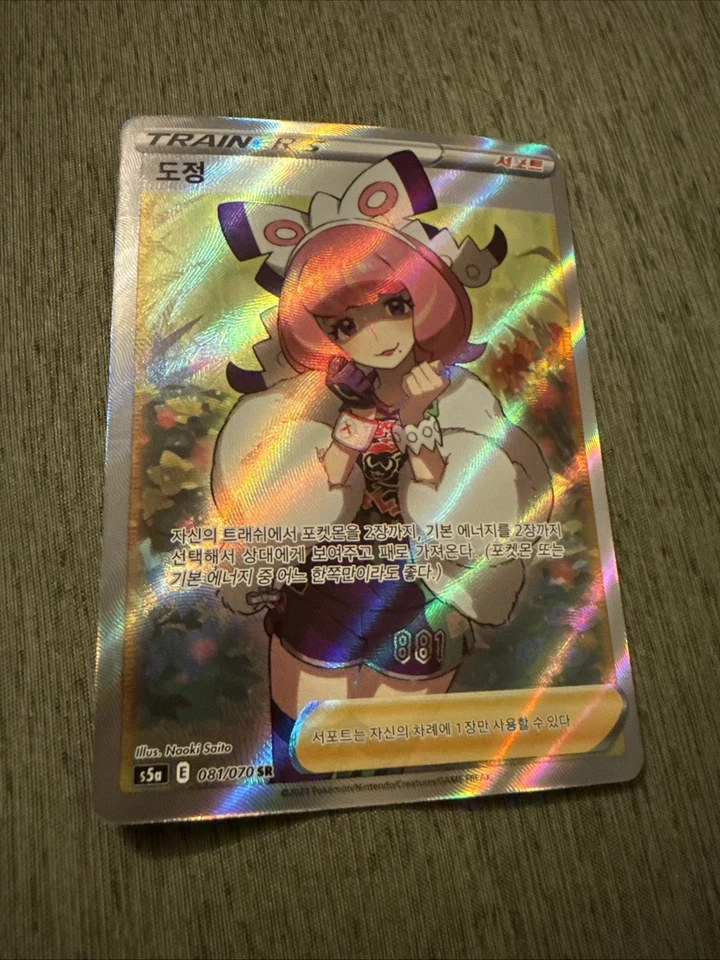 1x 2021 Light Play Pokemon Klara 081/070 SR s5a Peerless Fighters Korean Special - Image 1 of 1