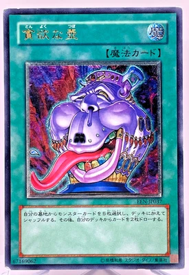 Yu-Gi-Oh yugioh Pot of Avarice EEN-JP037 Ultimate Rare Japan - Image 1 of 4