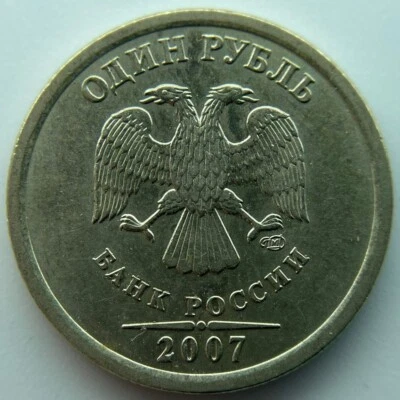 Russia 1 ruble  2007  SPMD - Image 1 of 2