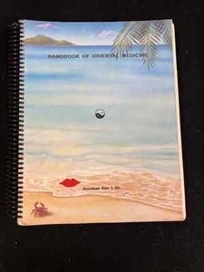 HANDBOOK OF ORIENTAL MEDiCINE BY HYUNBAE KIM, SECOND EDITION, 2003, WIRE BOUND - Picture 1 of 9