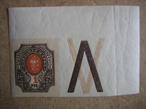 1889-1917 Fine Russian Empire MNH Stamps - Picture 1 of 2