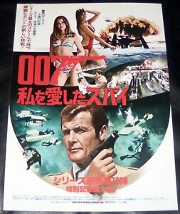 THE SPY WHO LOVED ME Roger Moore is James Bond 007 JAPANESE CHiRASHi