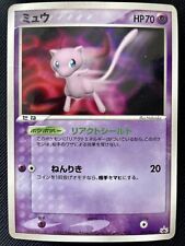 Mew Pokemon Card 091/PCG-P Japanese 2005 Nintendo Promo Glossy F/S Japan